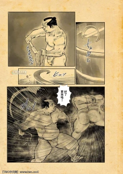 Page 35 of Osiire Husiana Otokoana