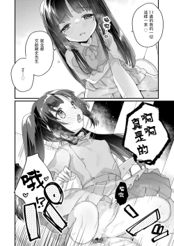 Page 13 of Aishi Aisare OsanazumaKouhen