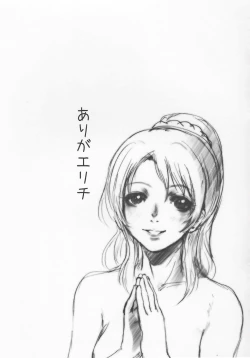 Page 14 of しべりあ