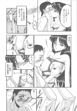 Page 103 of Utsukushiku Magaki Kageri