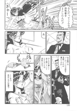 Page 118 of Utsukushiku Magaki Kageri