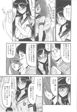 Page 13 of Utsukushiku Magaki Kageri