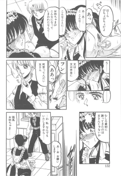 Page 150 of Utsukushiku Magaki Kageri