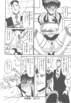 Page 158 of Utsukushiku Magaki Kageri