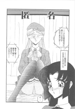 Page 160 of Utsukushiku Magaki Kageri