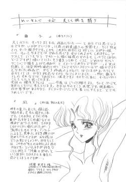 Page 176 of Utsukushiku Magaki Kageri