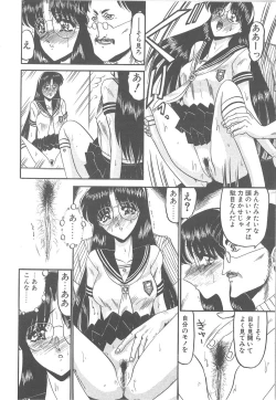 Page 22 of Utsukushiku Magaki Kageri