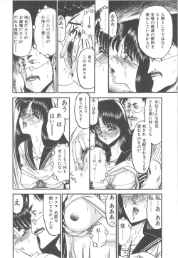 Page 24 of Utsukushiku Magaki Kageri