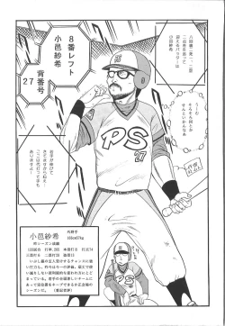 Page 2 of Utsukushiku Magaki Kageri