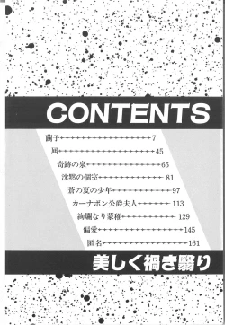 Page 4 of Utsukushiku Magaki Kageri