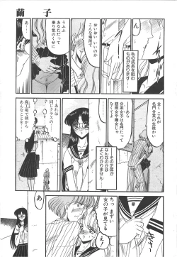 Page 5 of Utsukushiku Magaki Kageri