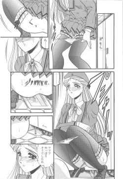 Page 83 of Utsukushiku Magaki Kageri