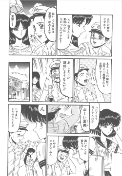 Page 96 of Utsukushiku Magaki Kageri