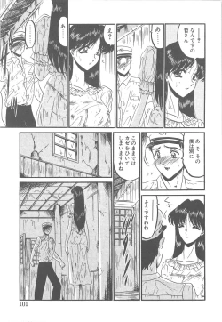 Page 99 of Utsukushiku Magaki Kageri