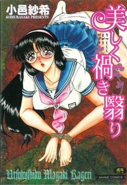 Download Utsukushiku Magaki Kageri