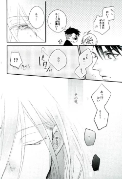 Page 25 of Yuri Plisetsky wa Gaman ga Dekinai