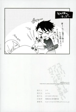 Page 27 of Yuri Plisetsky wa Gaman ga Dekinai