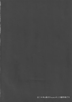 Page 3 of Gensoukyou Seichi Junrei