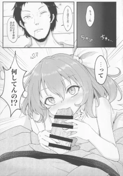 Page 8 of Gensoukyou Seichi Junrei