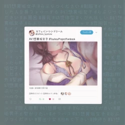 Page 20 of #GensouUraakaJoshi