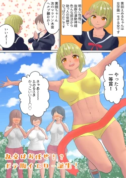 Page 24 of Harame! Botebara Mahou Shoujo