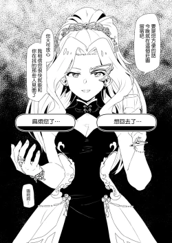 Page 10 of Fabrication & Delusion - Tasogare no Huchi Hen