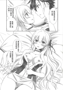 Page 17 of Houkago Date