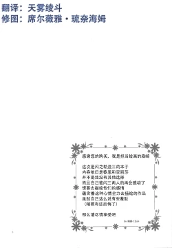 Page 2 of Houkago Date