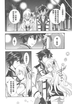 Page 30 of Houkago Date