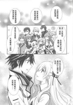 Page 31 of Houkago Date