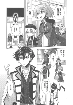 Page 3 of Houkago Date