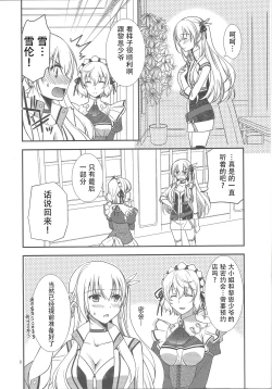 Page 6 of Houkago Date