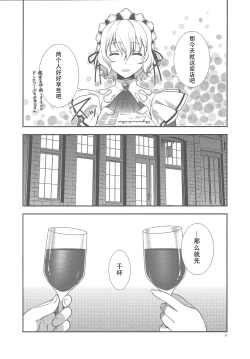 Page 7 of Houkago Date