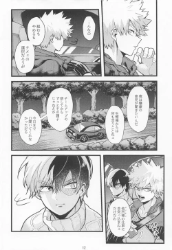 Page 11 of In the CAR