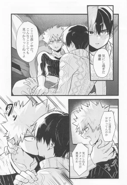 Page 16 of In the CAR