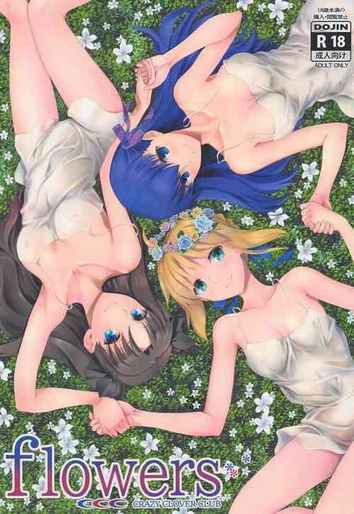 (Haru no Chou Doujinsai 2022) [CRAZY CLOVER CLUB (Kuroha Nue)] flowers (Fate/stay night)