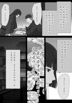 Page 21 of Kagendou Ichi