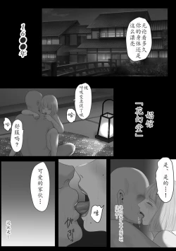 Page 3 of Kagendou Ichi