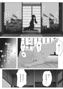 Page 54 of Kagendou Ichi