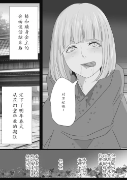 Page 58 of Kagendou Ichi