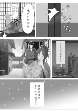 Page 65 of Kagendou Ichi