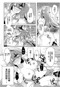 Page 10 of Yousei Kishi Tristan o Kondo koso Wakaraseru Hon