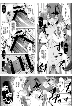 Page 11 of Yousei Kishi Tristan o Kondo koso Wakaraseru Hon