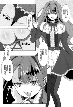 Page 5 of Yousei Kishi Tristan o Kondo koso Wakaraseru Hon
