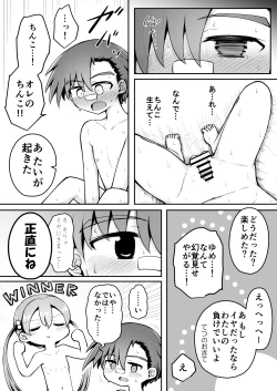 Page 39 of Yoiko no Honobono Daizecchou Battle Sekoshaa!!! : Chuuhen