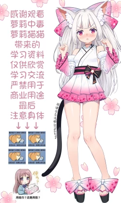 Page 22 of Meikyuu no Chisana Hanayome