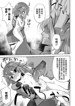 Page 5 of Meikyuu no Chisana Hanayome