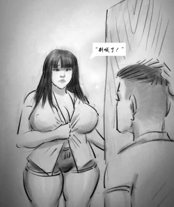 Page 10 of 【荒唐村】第一季