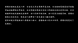 Page 4 of 【荒唐村】第一季