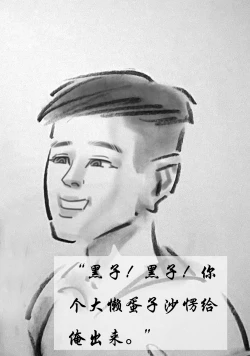 Page 9 of 【荒唐村】第一季